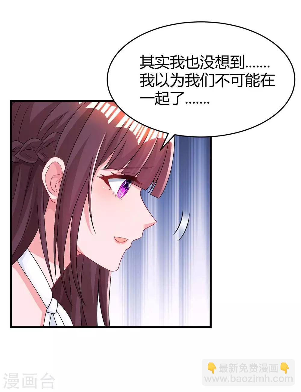 霸道總裁求抱抱 - 第116話 希望你幸福 - 1