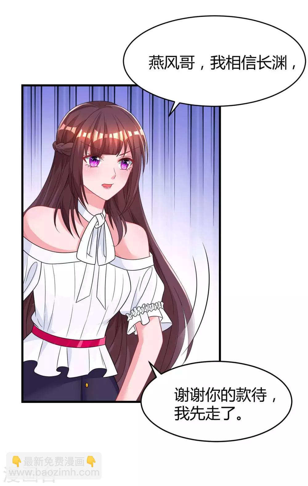 霸道總裁求抱抱 - 第116話 希望你幸福 - 5