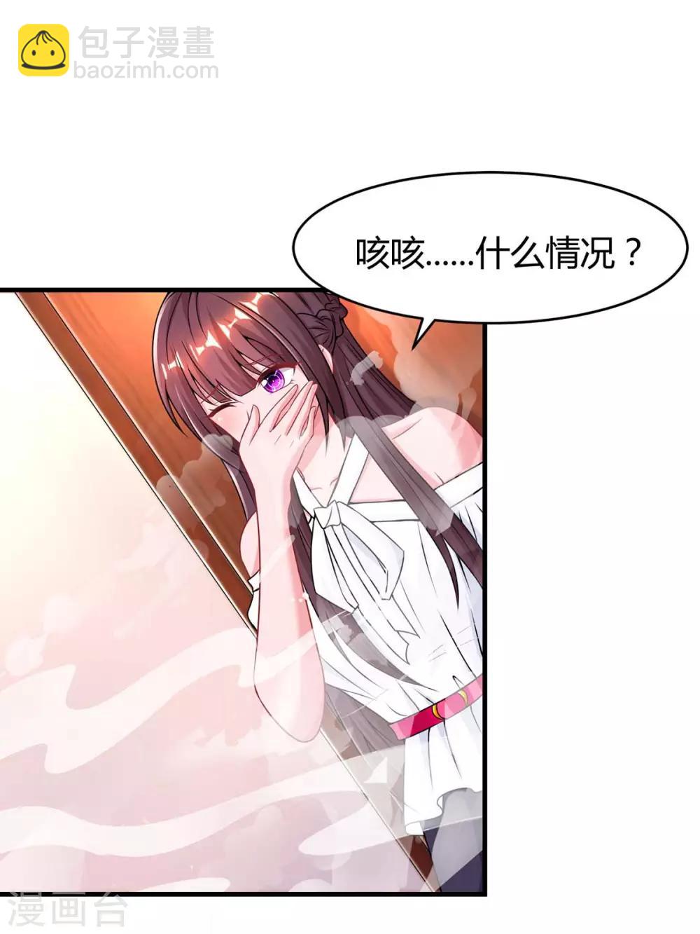 霸道總裁求抱抱 - 第116話 希望你幸福 - 5