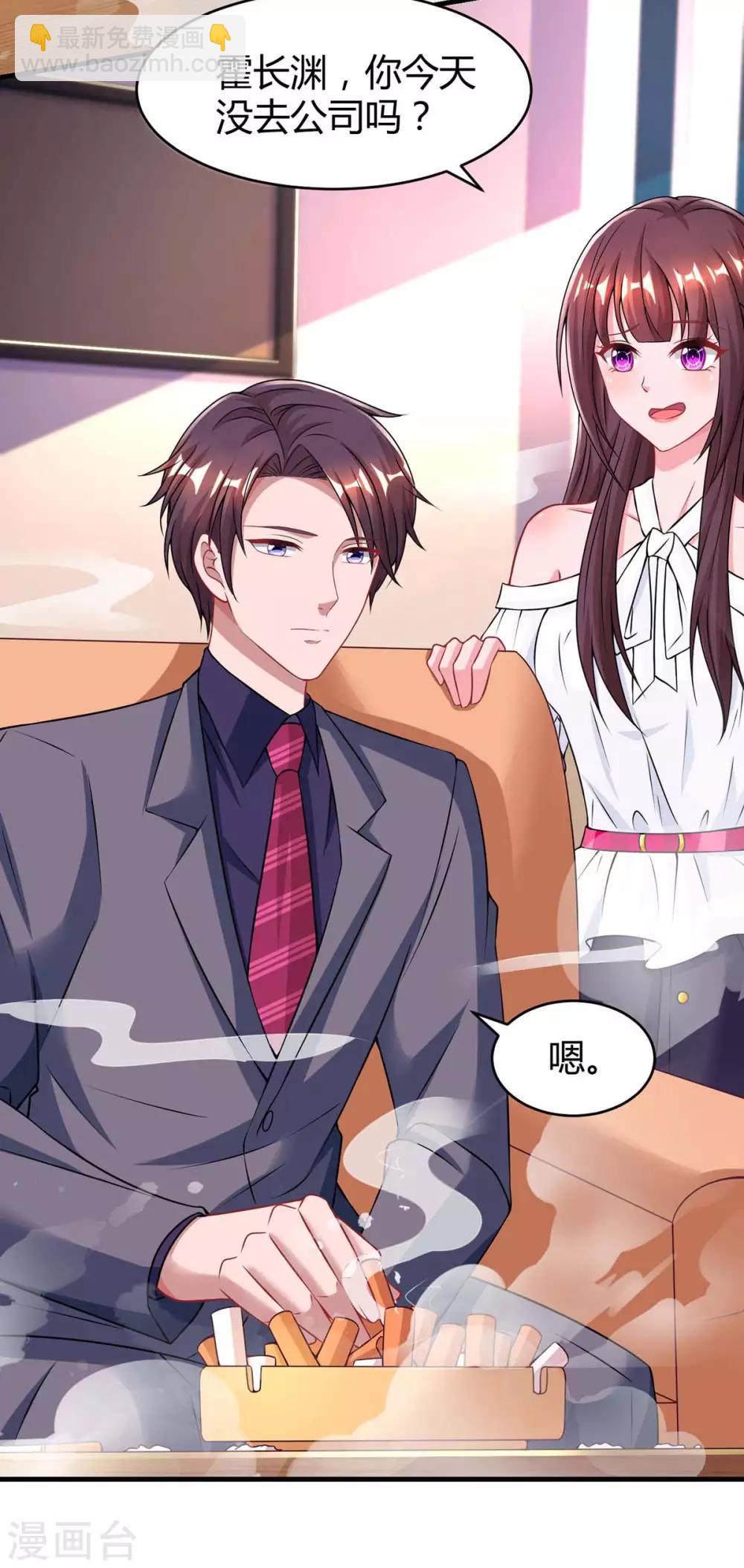 霸道總裁求抱抱 - 第116話 希望你幸福 - 1