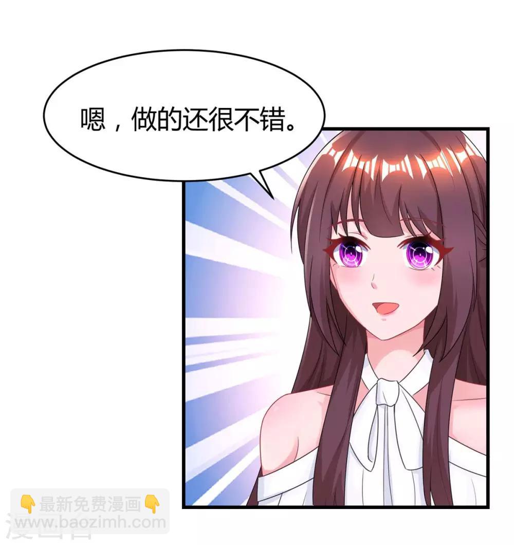 霸道總裁求抱抱 - 第116話 希望你幸福 - 2