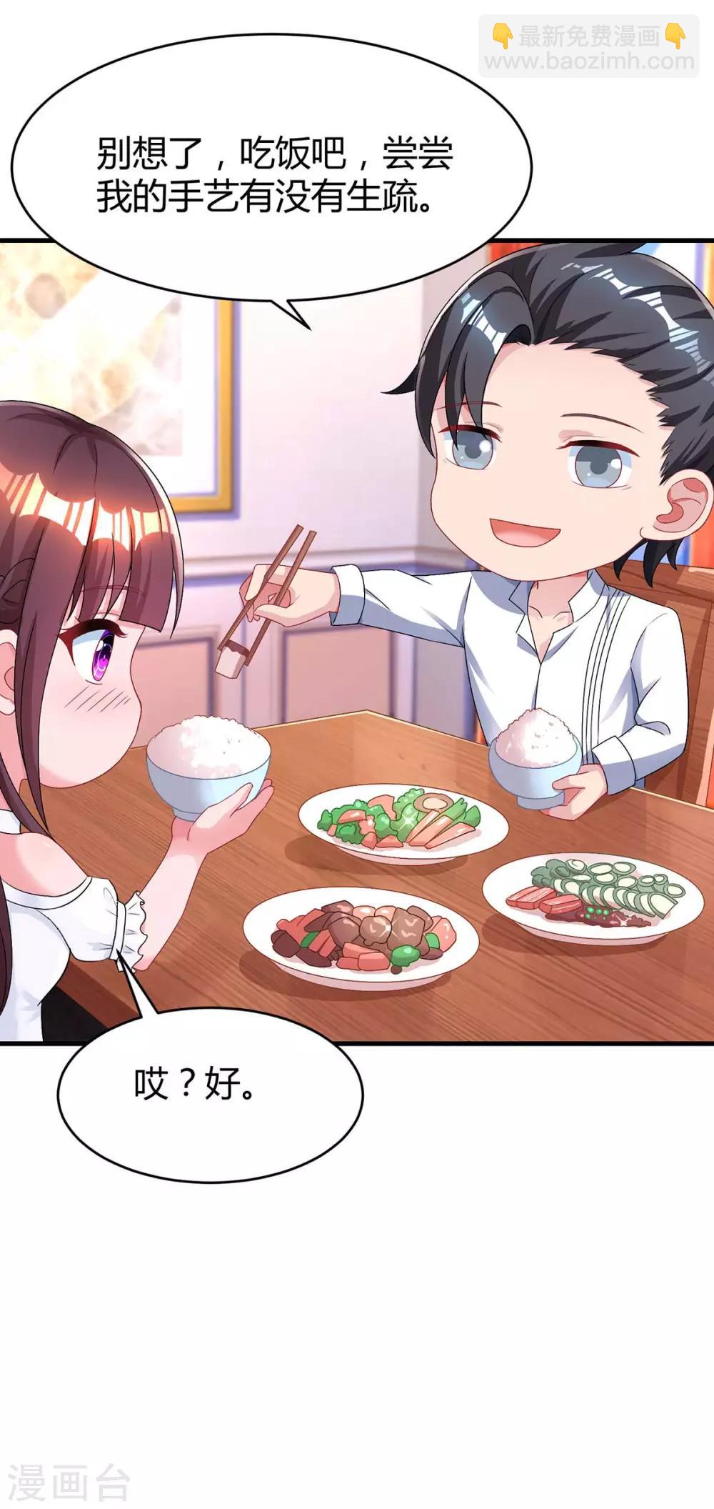 霸道總裁求抱抱 - 第116話 希望你幸福 - 6