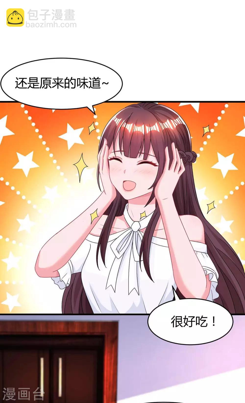 霸道總裁求抱抱 - 第116話 希望你幸福 - 1