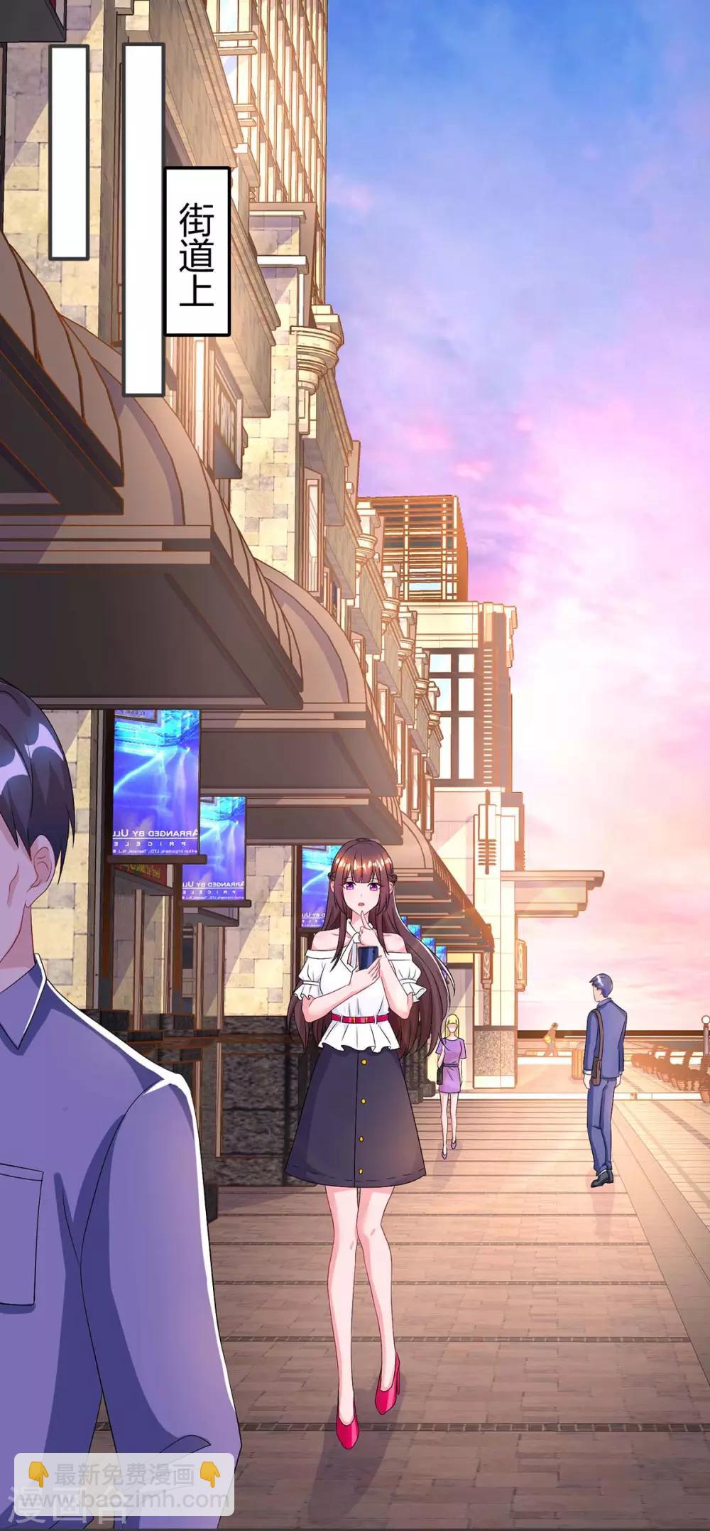 霸道總裁求抱抱 - 第118話 又生氣了 - 2