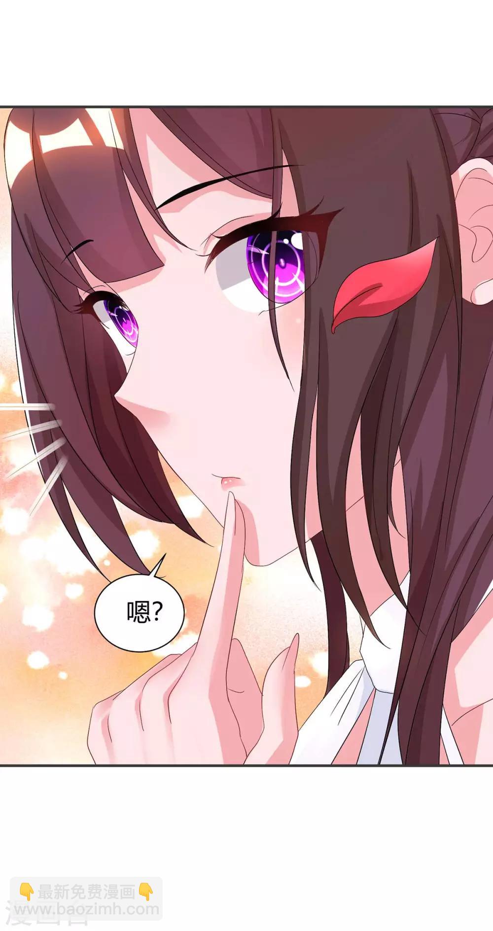 霸道總裁求抱抱 - 第118話 又生氣了 - 5