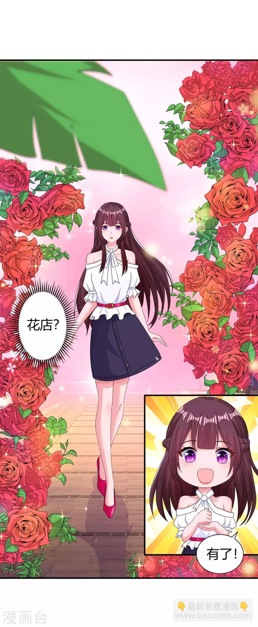 霸道總裁求抱抱 - 第118話 又生氣了 - 1