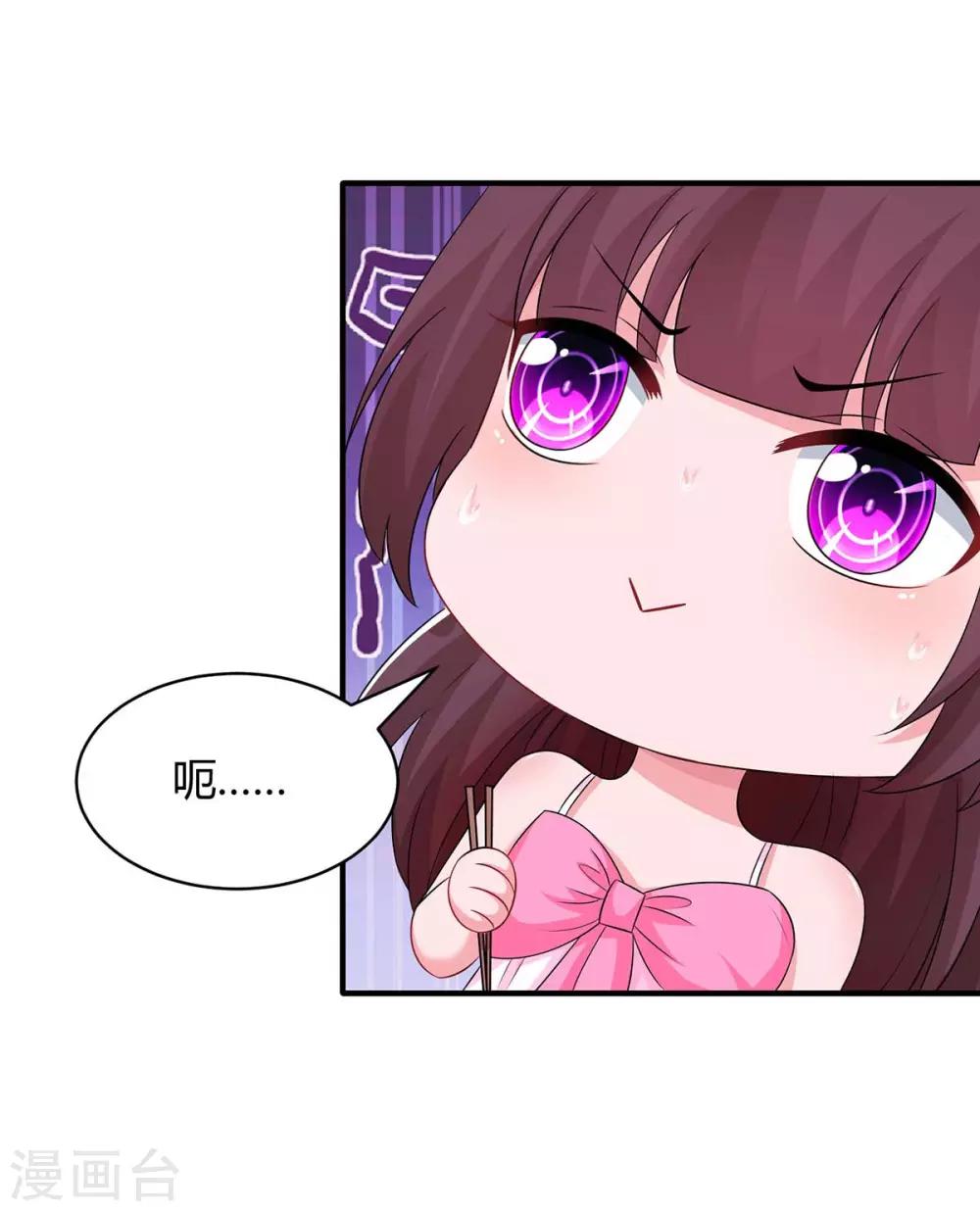 霸道總裁求抱抱 - 第118話 又生氣了 - 4