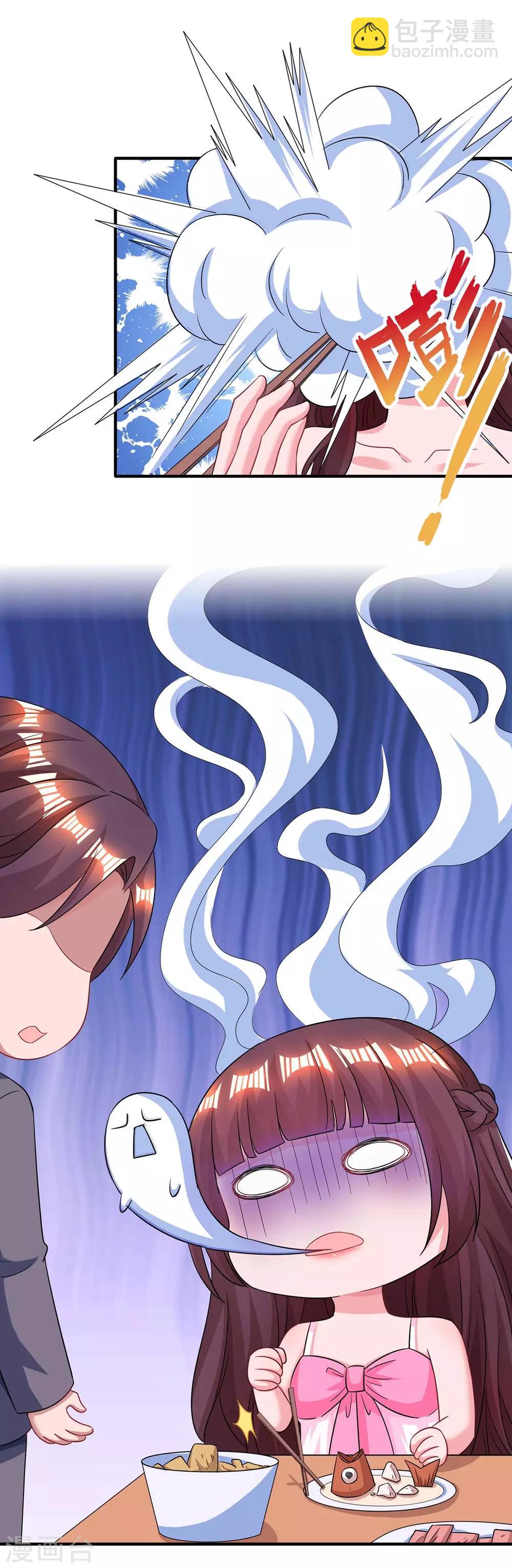 霸道總裁求抱抱 - 第118話 又生氣了 - 2