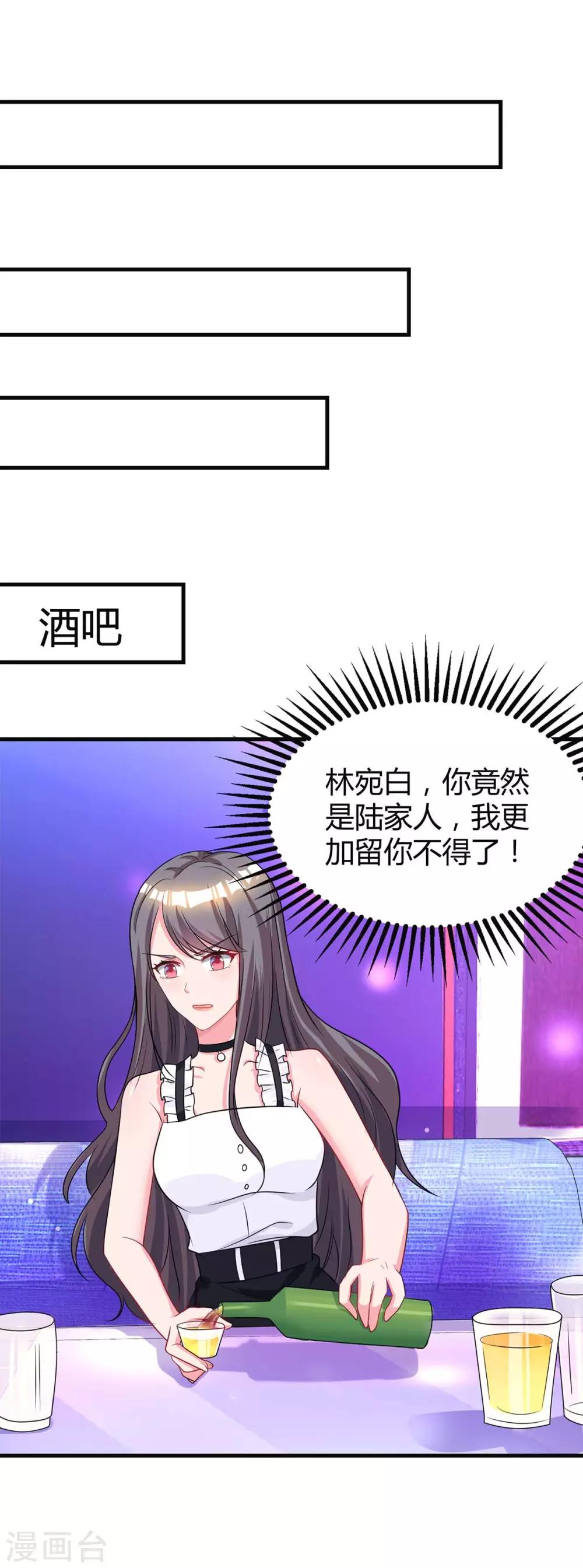 霸道總裁求抱抱 - 第120話 還來得及 - 1