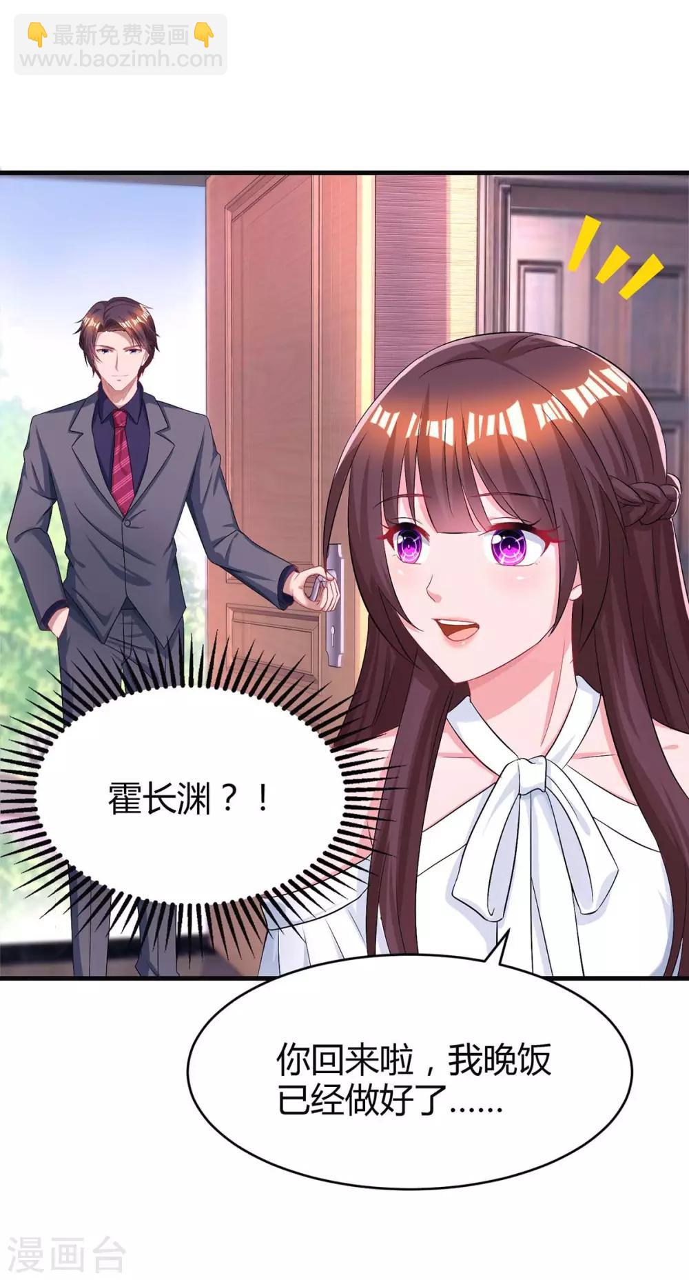 霸道總裁求抱抱 - 第120話 還來得及 - 1