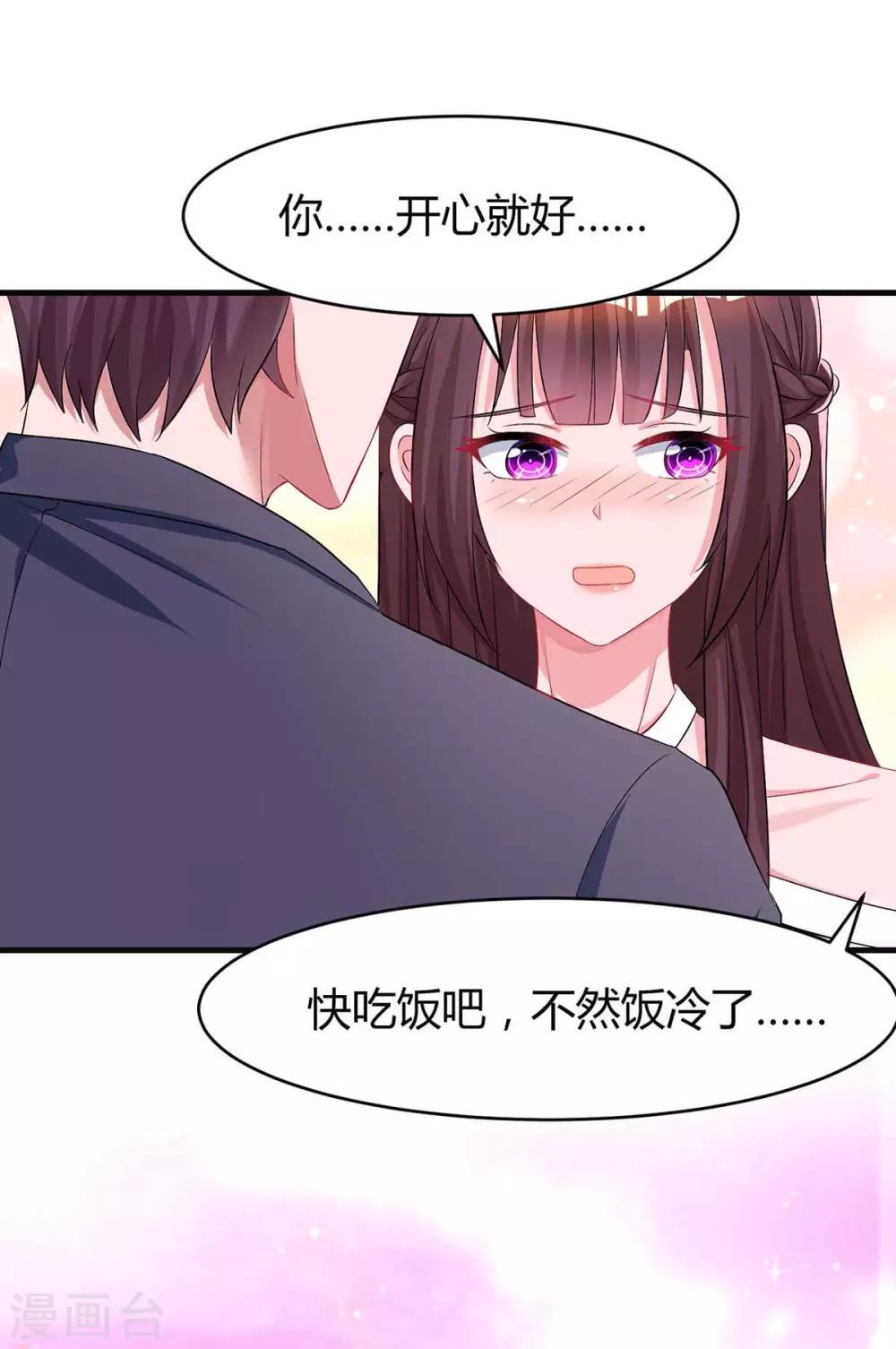 霸道總裁求抱抱 - 第120話 還來得及 - 4