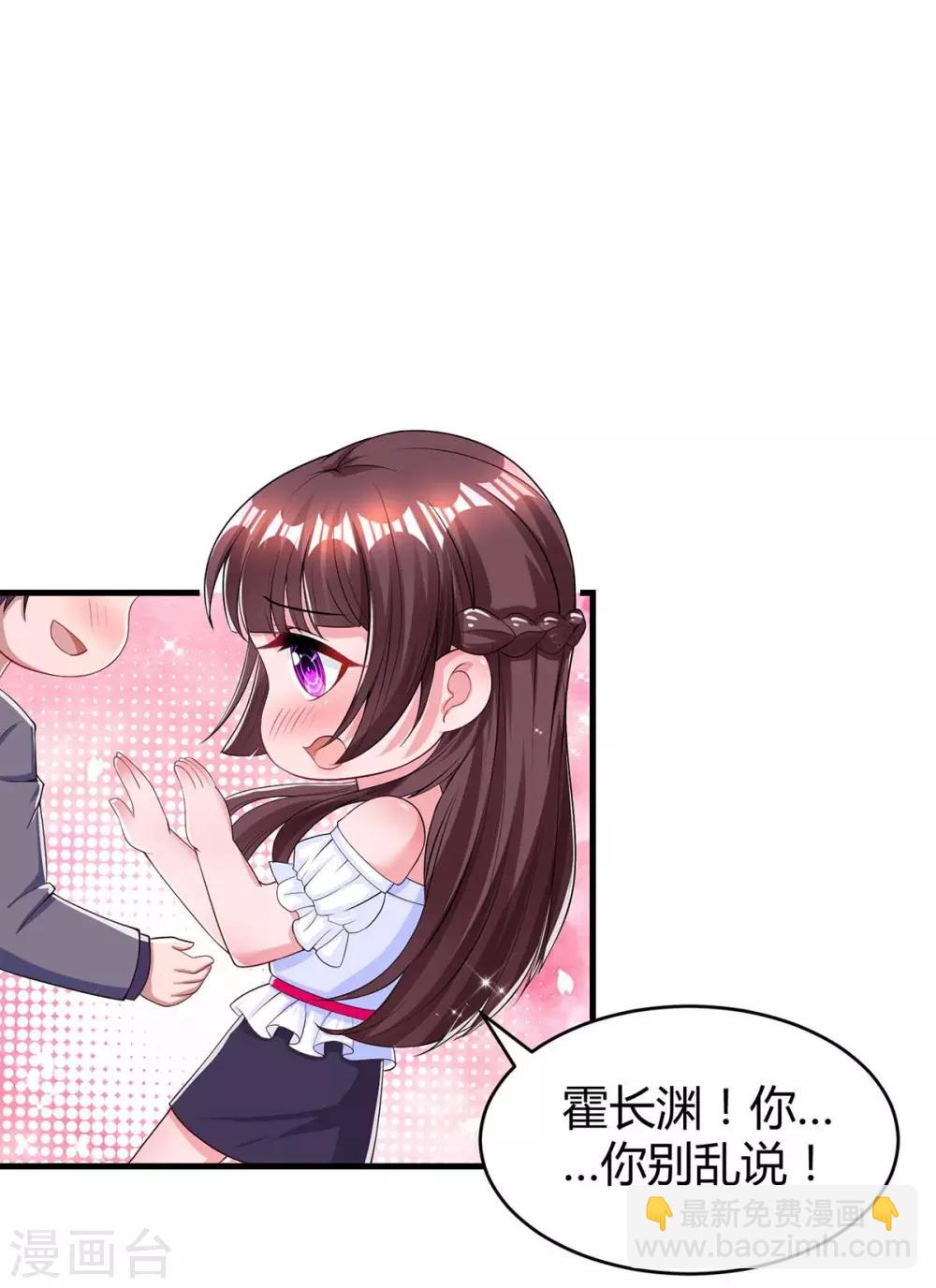 霸道總裁求抱抱 - 第120話 還來得及 - 1