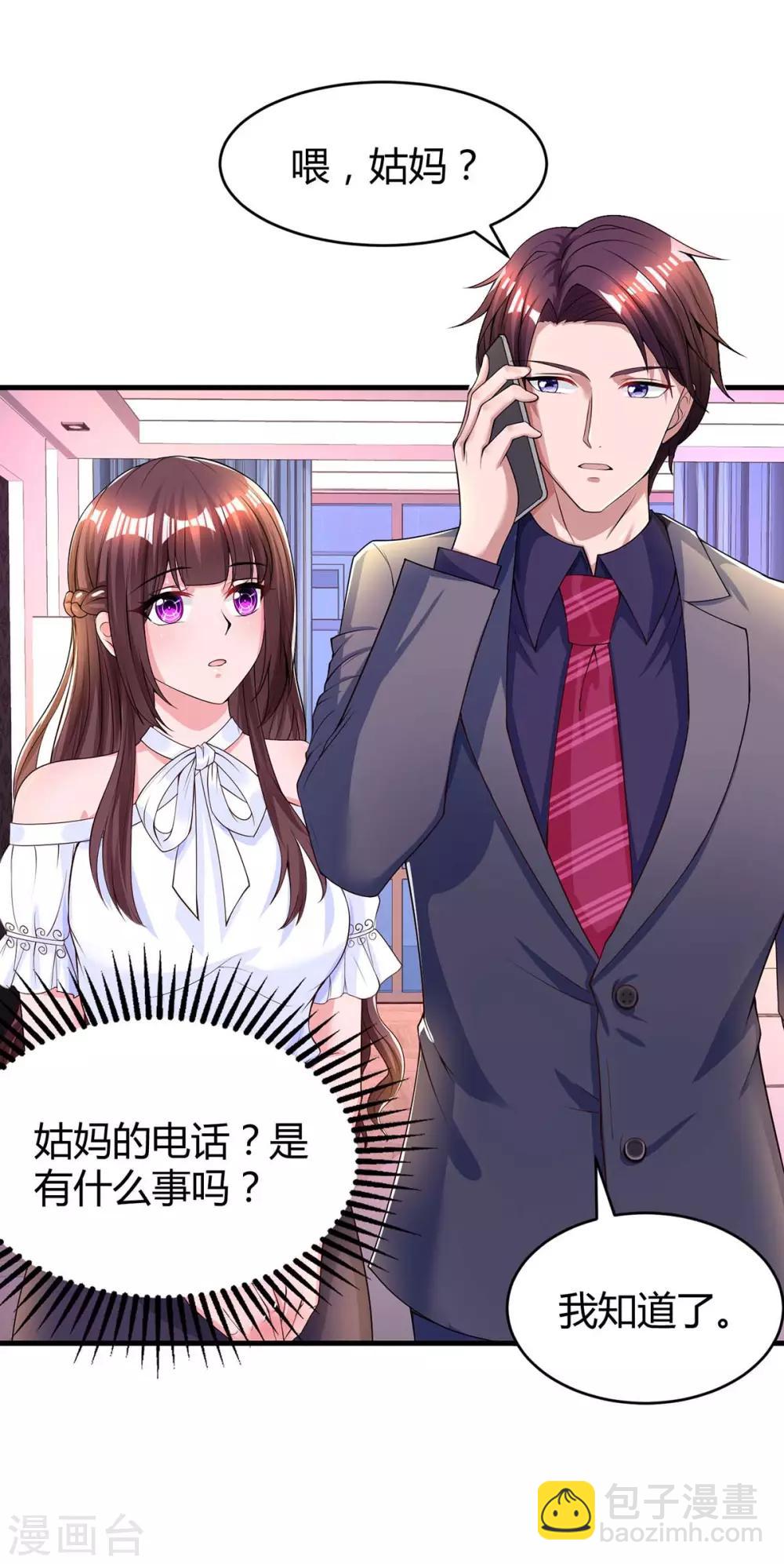 霸道總裁求抱抱 - 第120話 還來得及 - 3