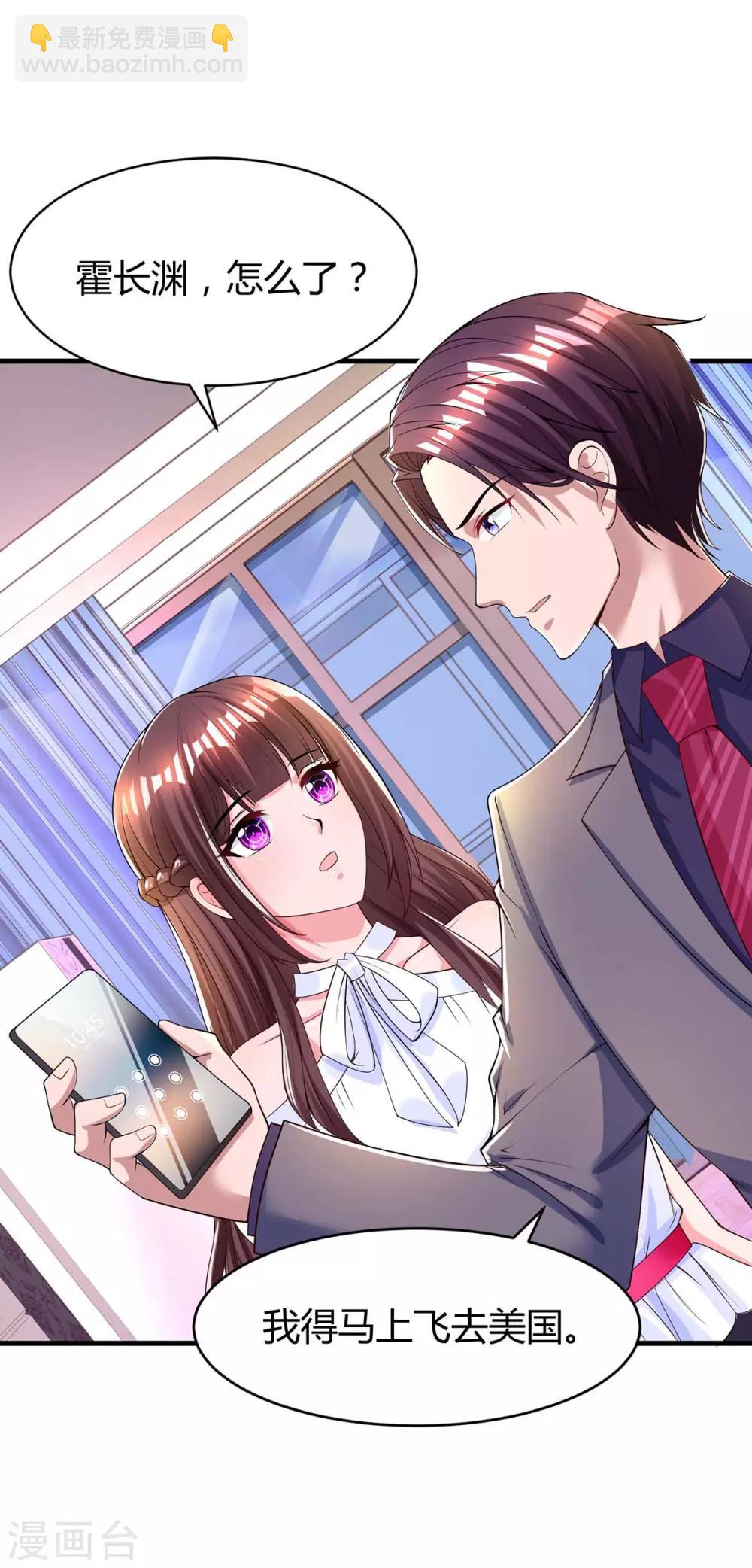 霸道總裁求抱抱 - 第120話 還來得及 - 4