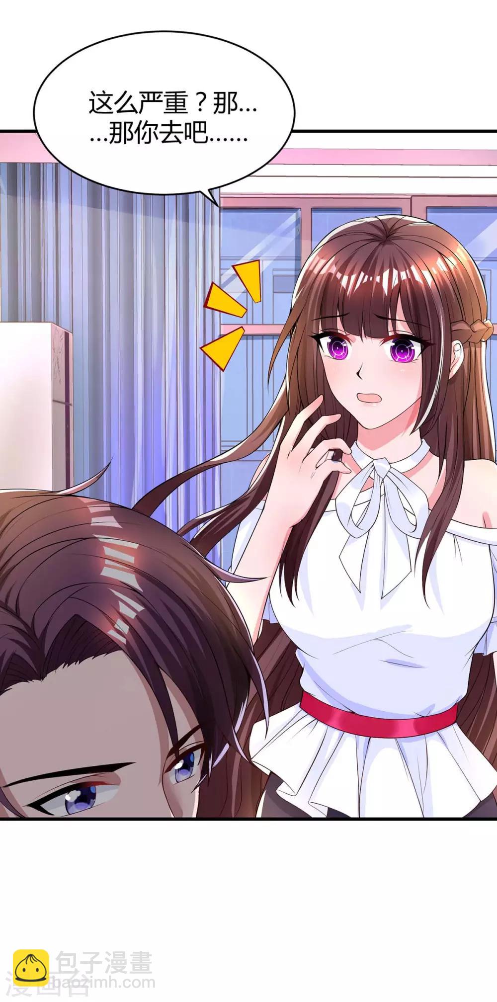 霸道總裁求抱抱 - 第120話 還來得及 - 1