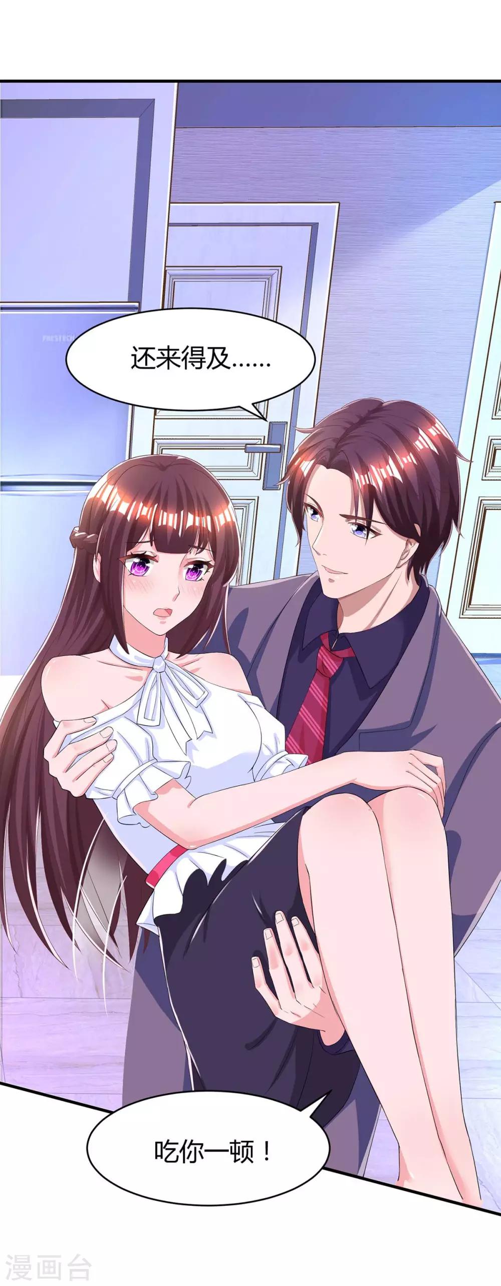 霸道總裁求抱抱 - 第120話 還來得及 - 4