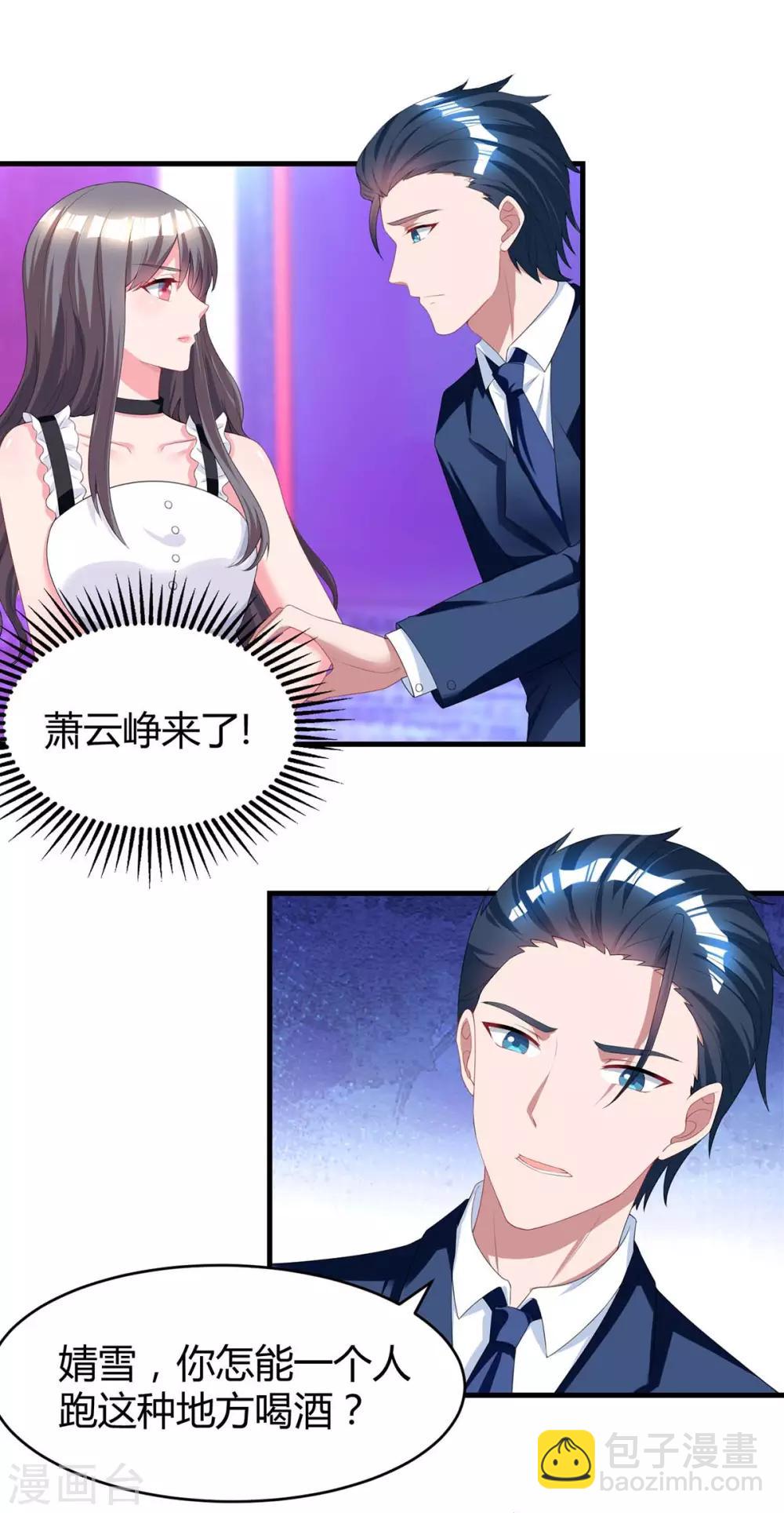 霸道總裁求抱抱 - 第120話 還來得及 - 3