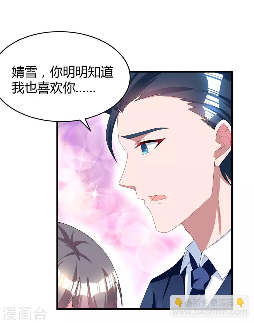 霸道總裁求抱抱 - 第120話 還來得及 - 5