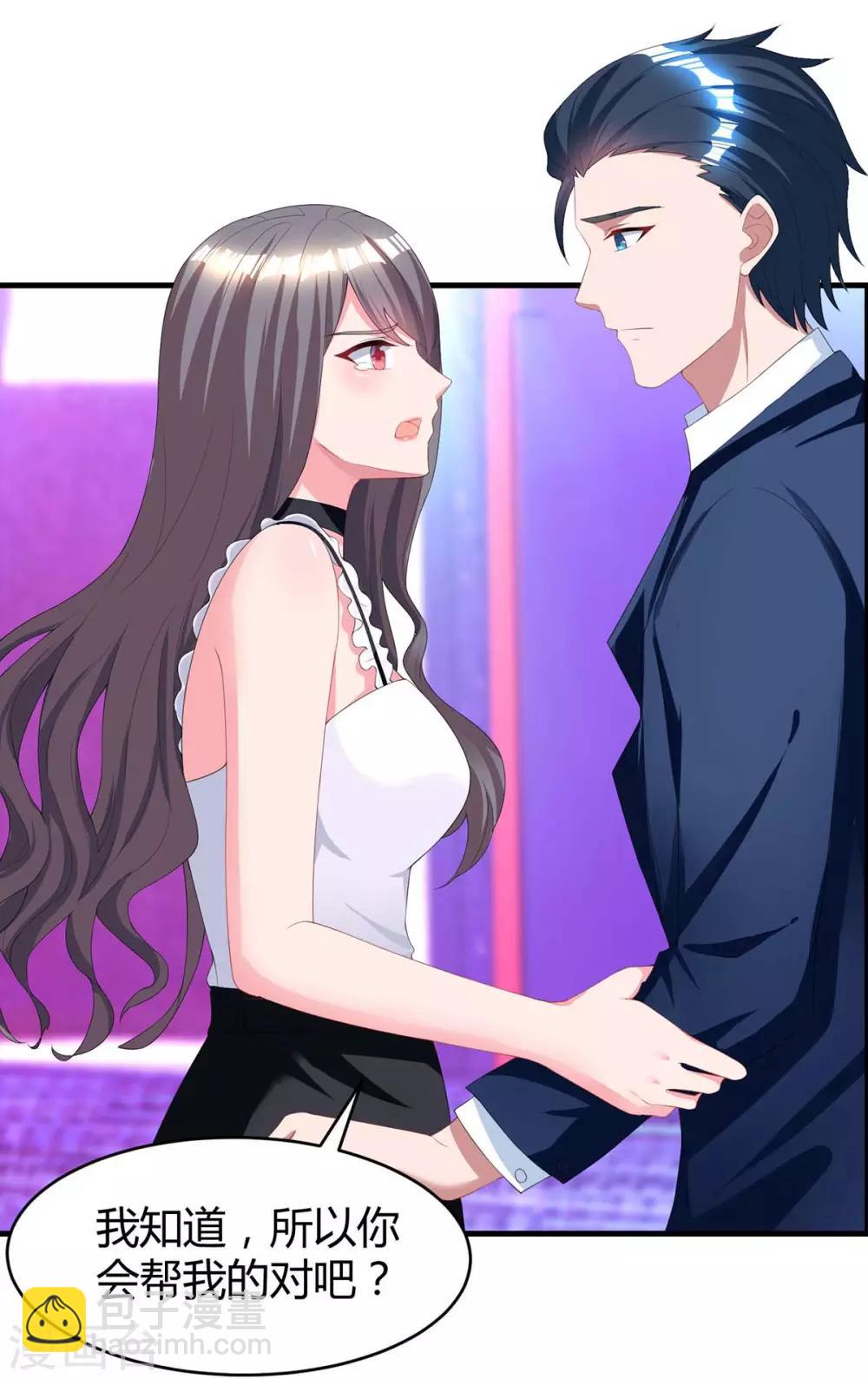 霸道總裁求抱抱 - 第120話 還來得及 - 1