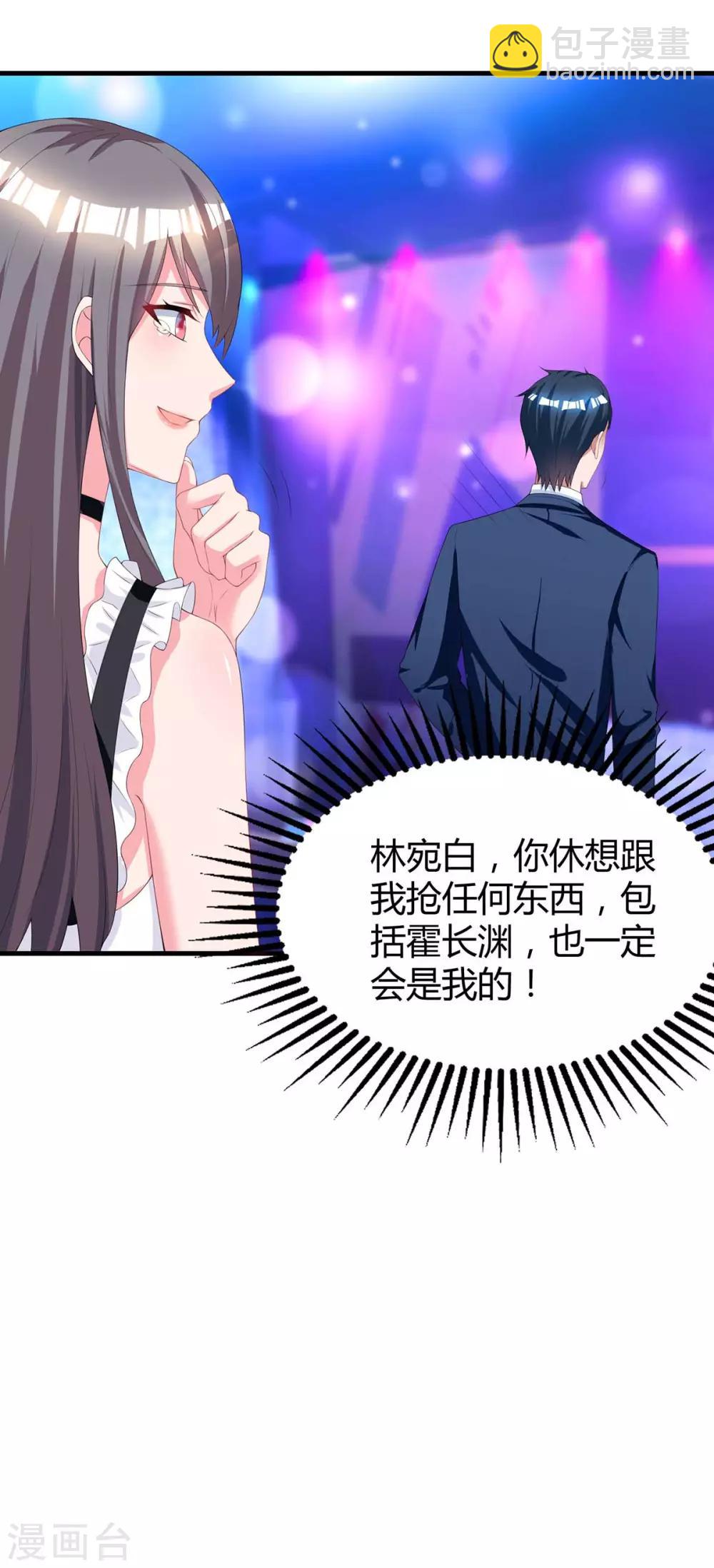 霸道總裁求抱抱 - 第120話 還來得及 - 3