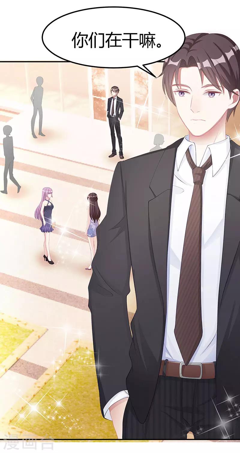 霸道總裁求抱抱 - 第13話 悶騷的他 - 1