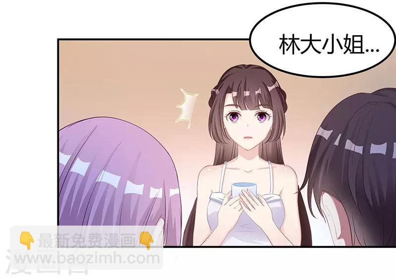 霸道總裁求抱抱 - 第13話 悶騷的他 - 6