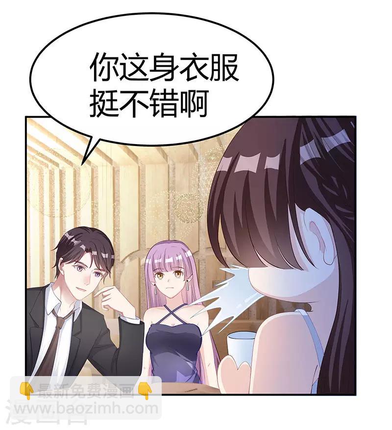 霸道總裁求抱抱 - 第13話 悶騷的他 - 1