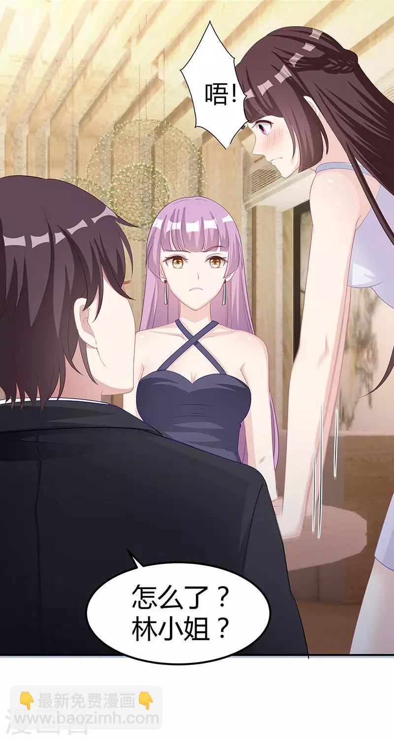 霸道總裁求抱抱 - 第13話 悶騷的他 - 6