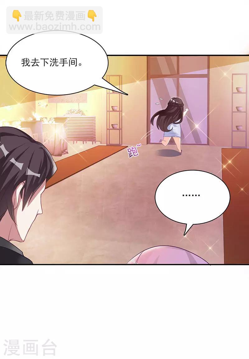 霸道總裁求抱抱 - 第13話 悶騷的他 - 2