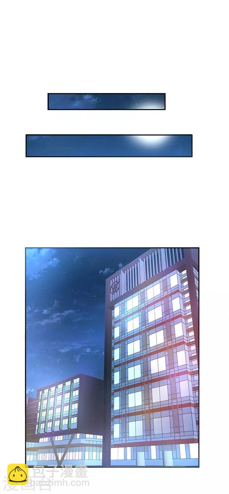 霸道總裁求抱抱 - 第13話 悶騷的他 - 5