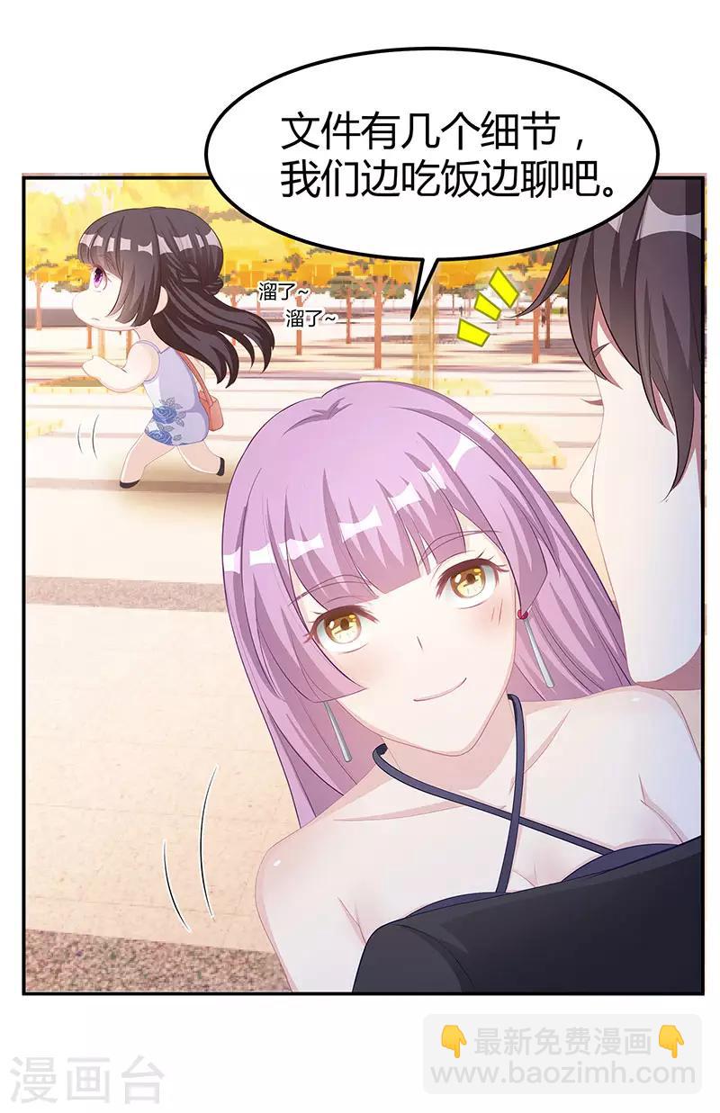 霸道總裁求抱抱 - 第13話 悶騷的他 - 4