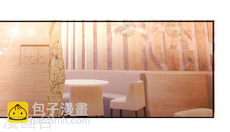 霸道總裁求抱抱 - 第13話 悶騷的他 - 1