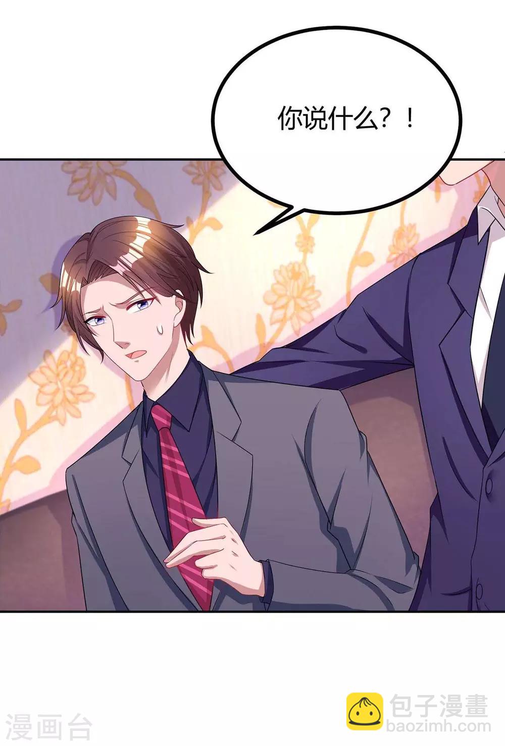 霸道總裁求抱抱 - 第130話 我要找她 - 1