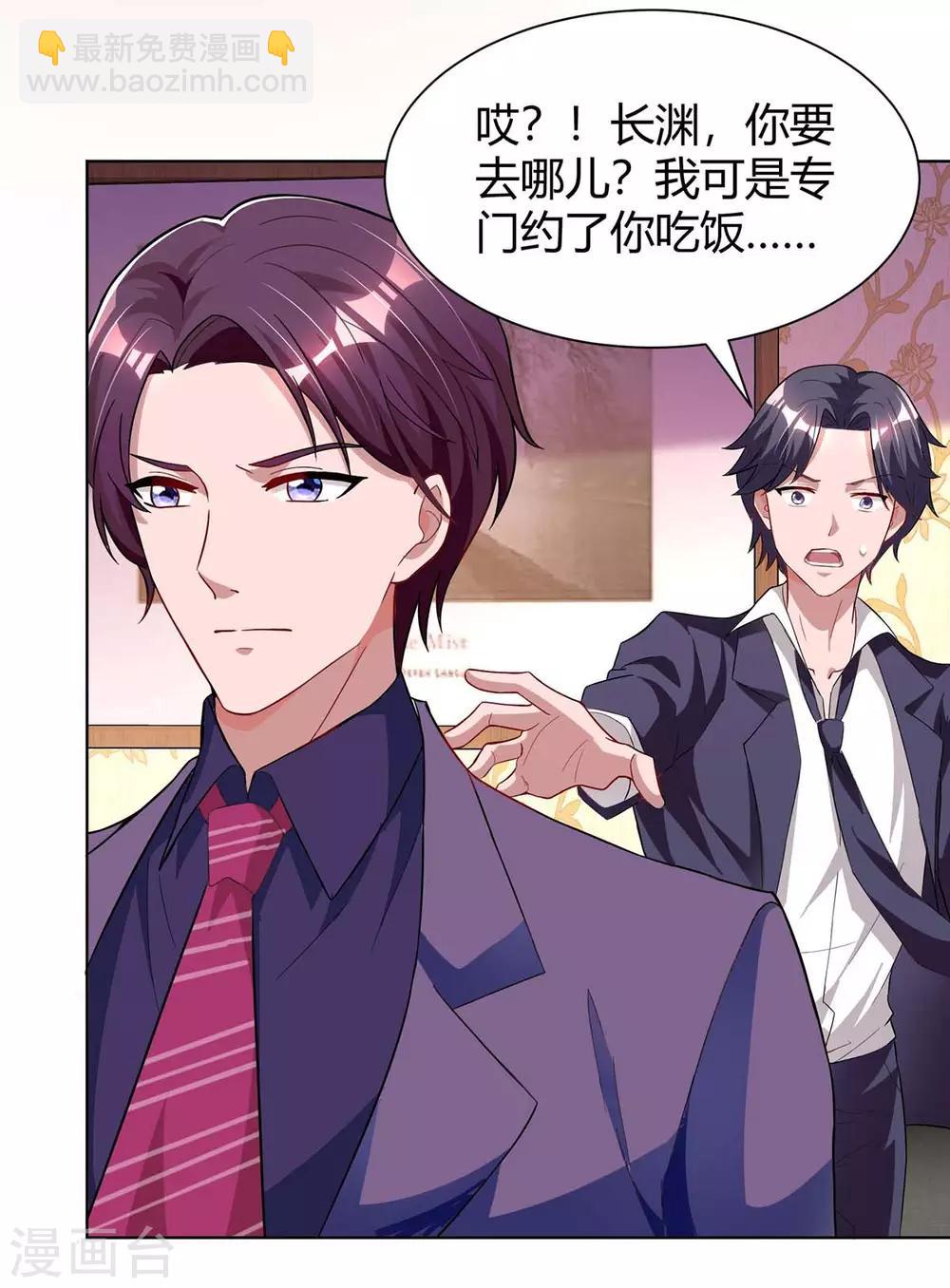 霸道總裁求抱抱 - 第130話 我要找她 - 4