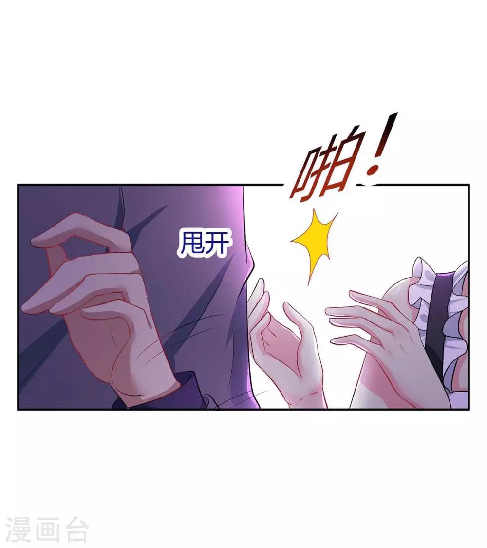 霸道總裁求抱抱 - 第130話 我要找她 - 2