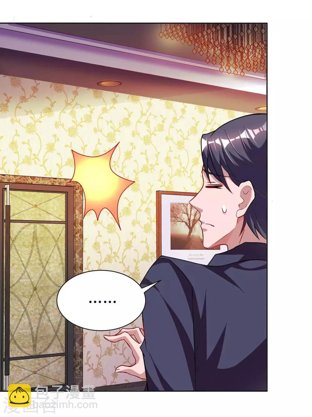 霸道總裁求抱抱 - 第130話 我要找她 - 5