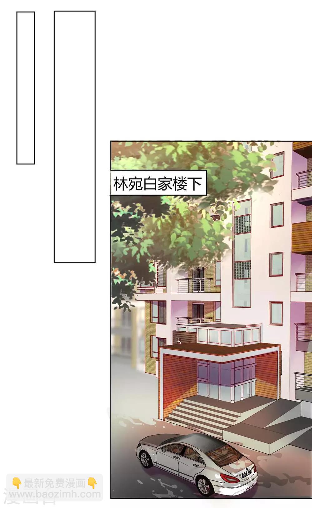 霸道總裁求抱抱 - 第130話 我要找她 - 1