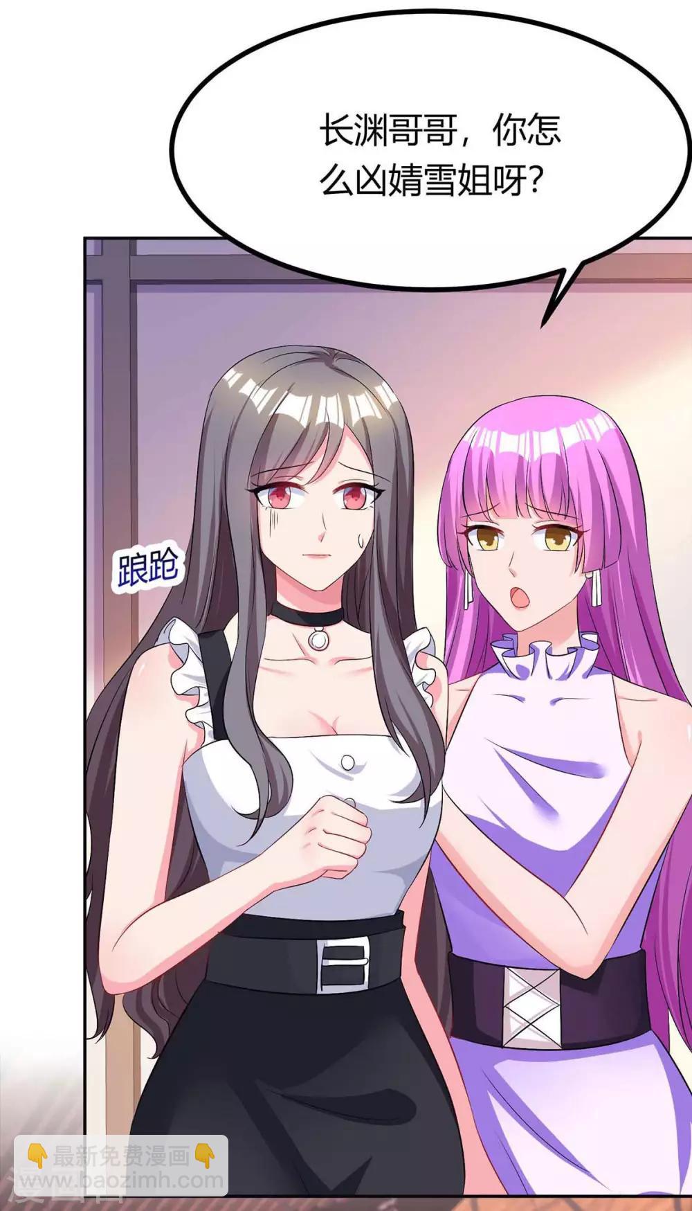 霸道總裁求抱抱 - 第130話 我要找她 - 5