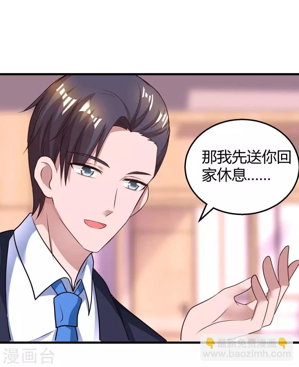 霸道總裁求抱抱 - 第134話 一起去美國 - 4