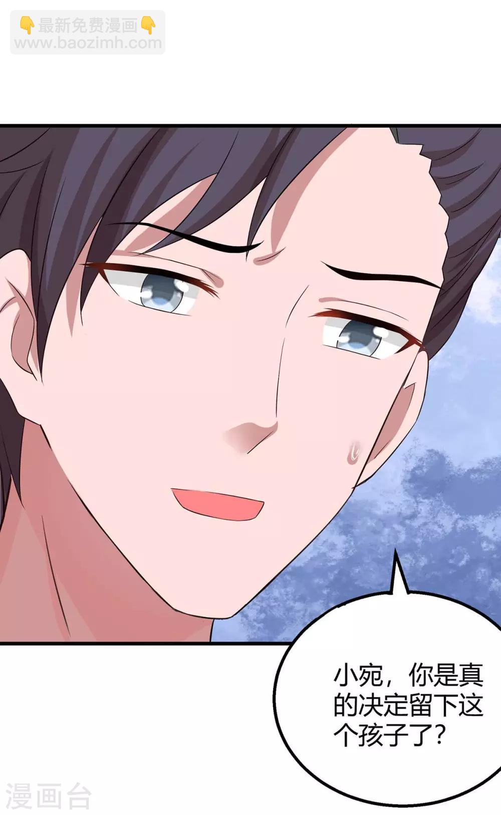 霸道總裁求抱抱 - 第134話 一起去美國 - 4