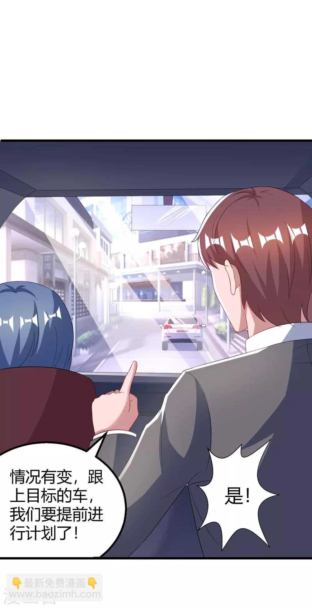 霸道總裁求抱抱 - 第136話 寶寶不在了 - 3