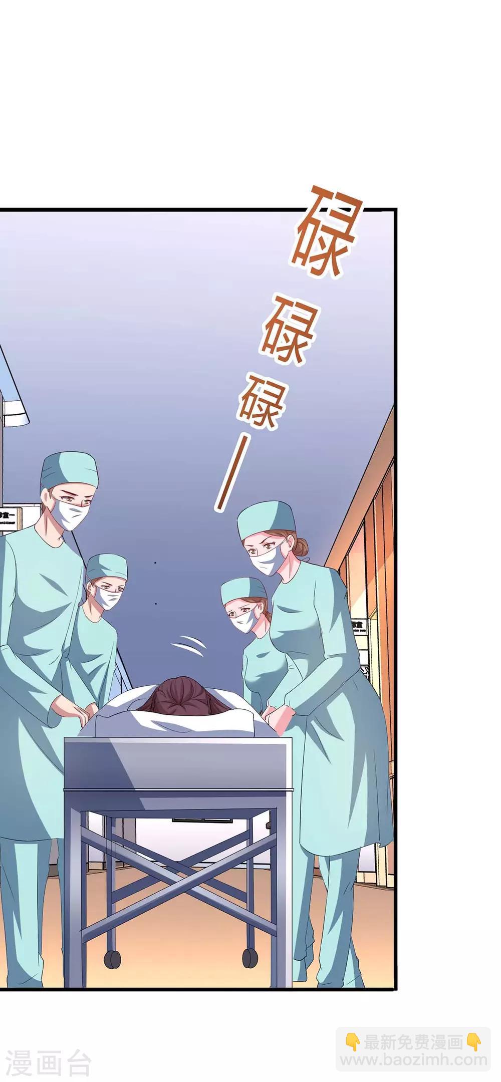 霸道總裁求抱抱 - 第136話 寶寶不在了 - 4