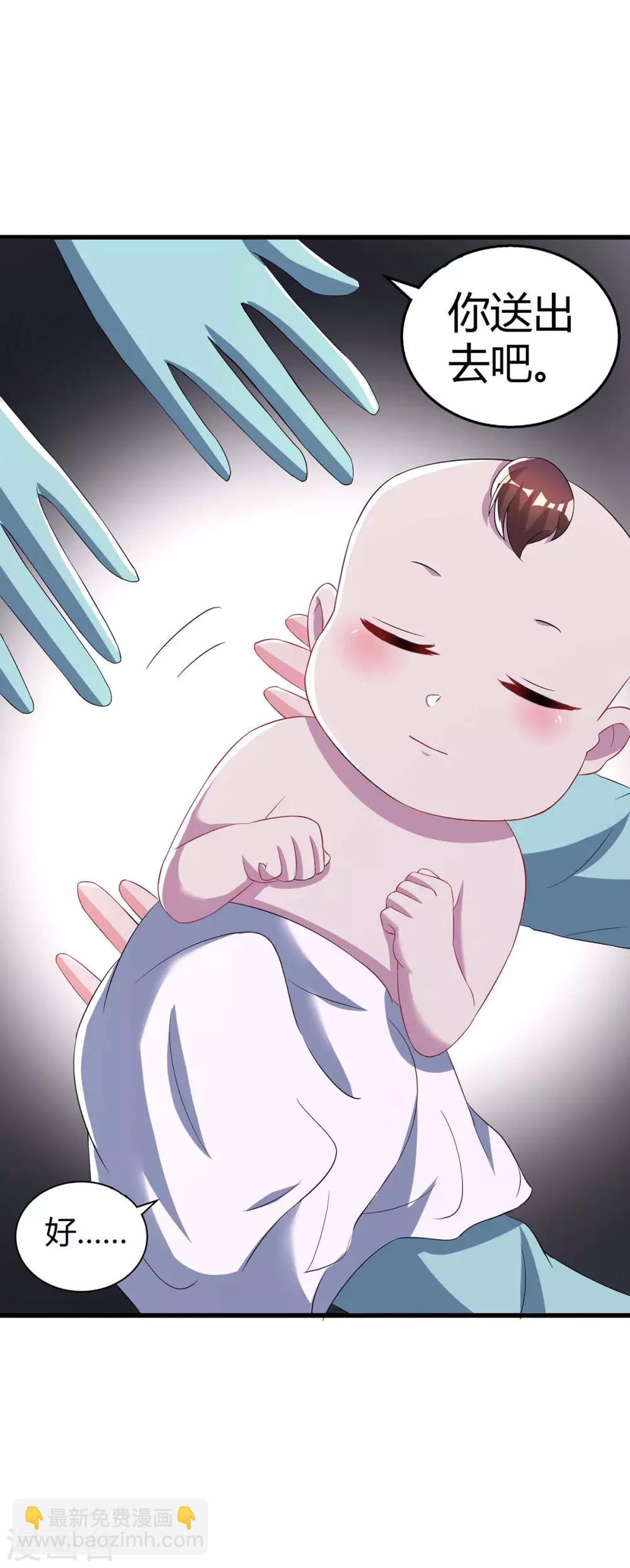 霸道總裁求抱抱 - 第136話 寶寶不在了 - 5