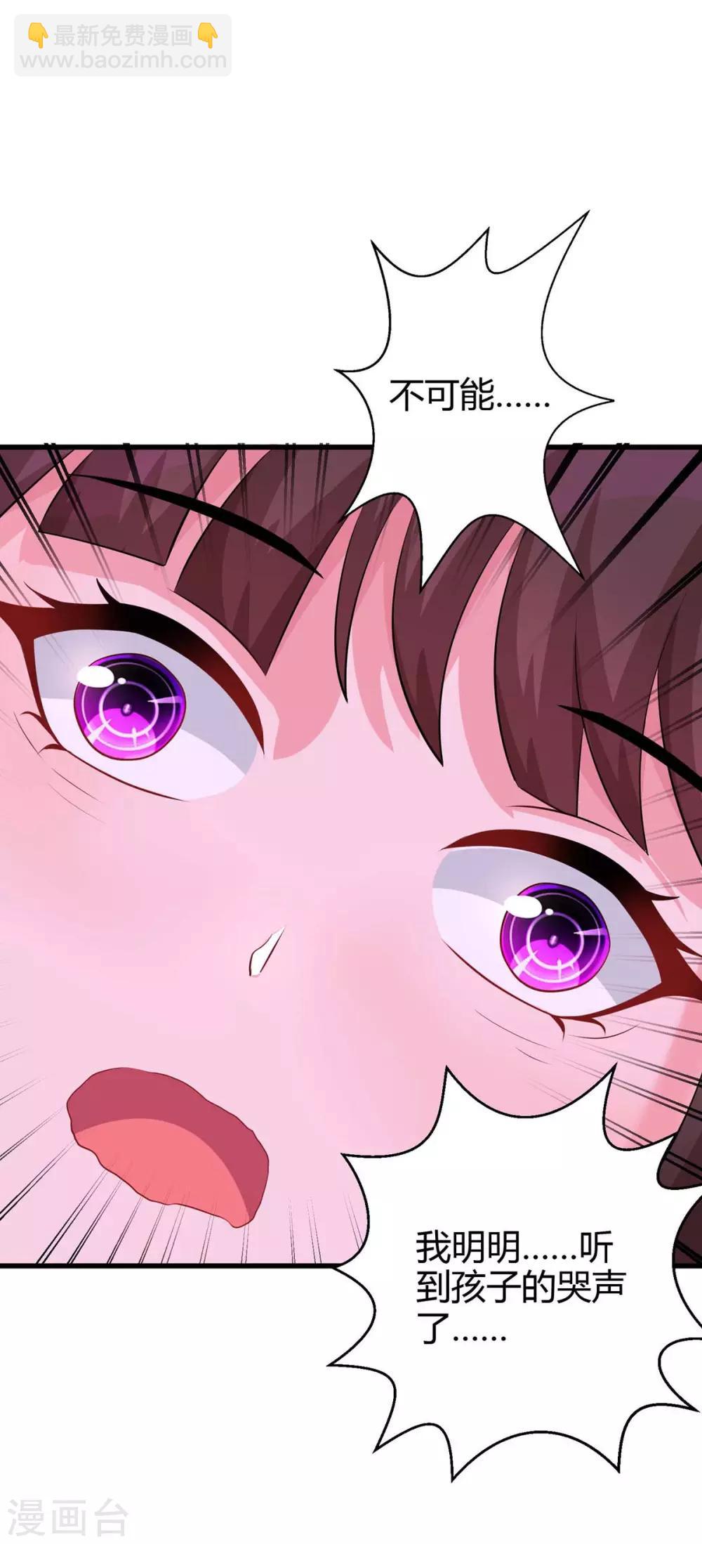 霸道總裁求抱抱 - 第136話 寶寶不在了 - 3