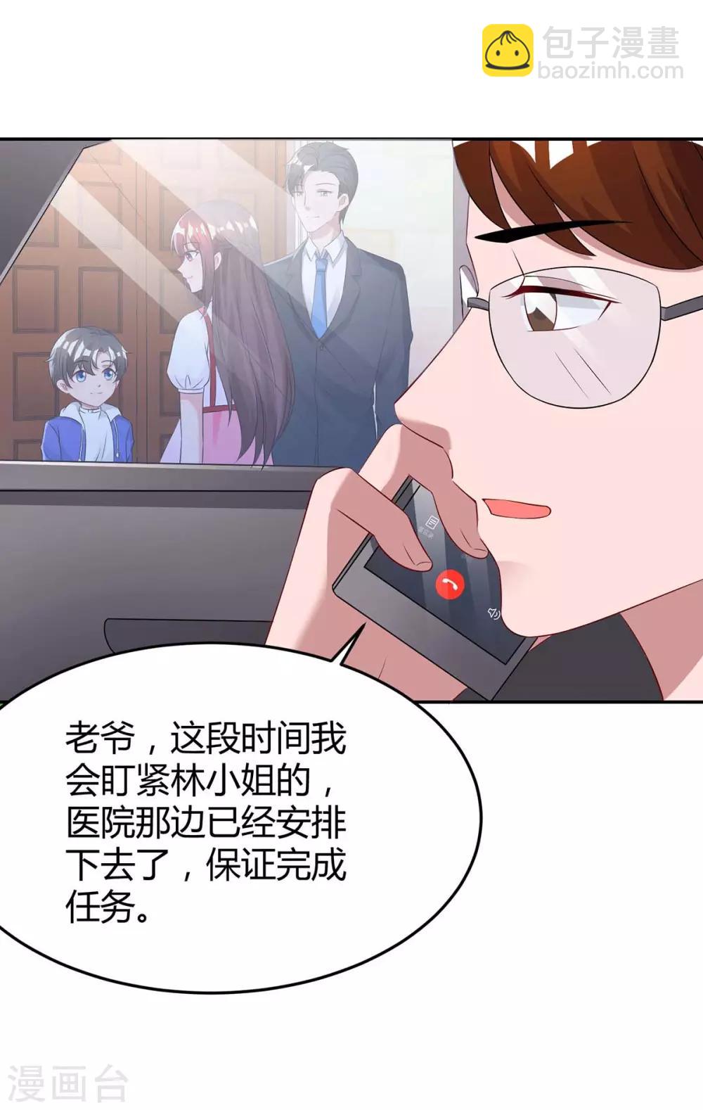 霸道總裁求抱抱 - 第136話 寶寶不在了 - 2