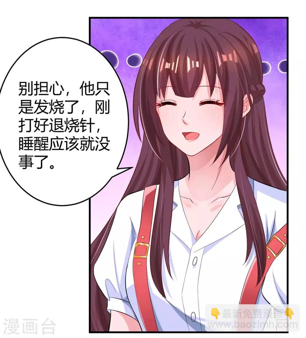 霸道總裁求抱抱 - 第140話 找到了 - 3