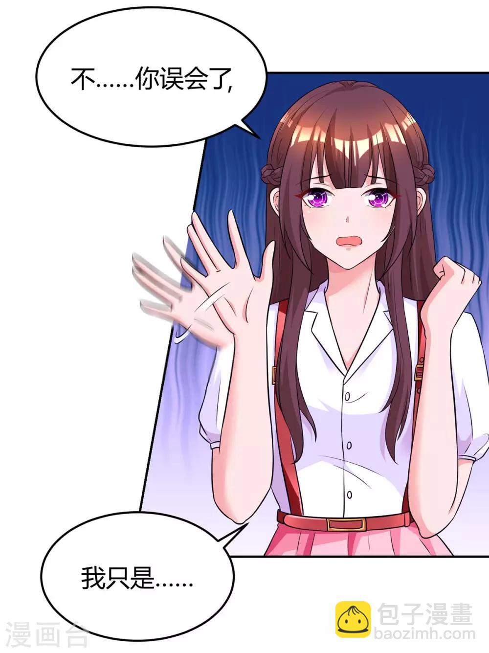 霸道總裁求抱抱 - 第144話 打聽 - 5