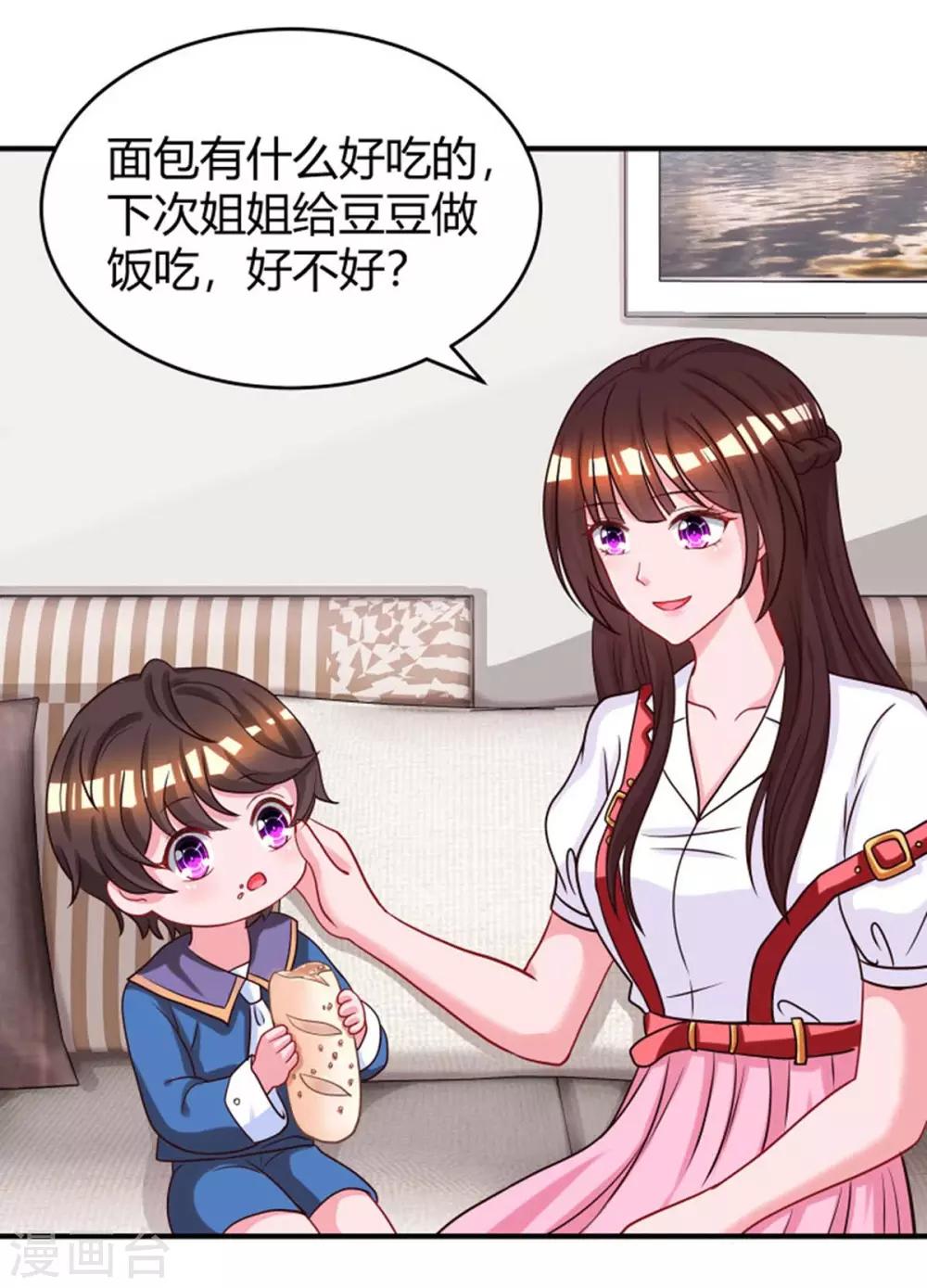 霸道總裁求抱抱 - 第144話 打聽 - 1