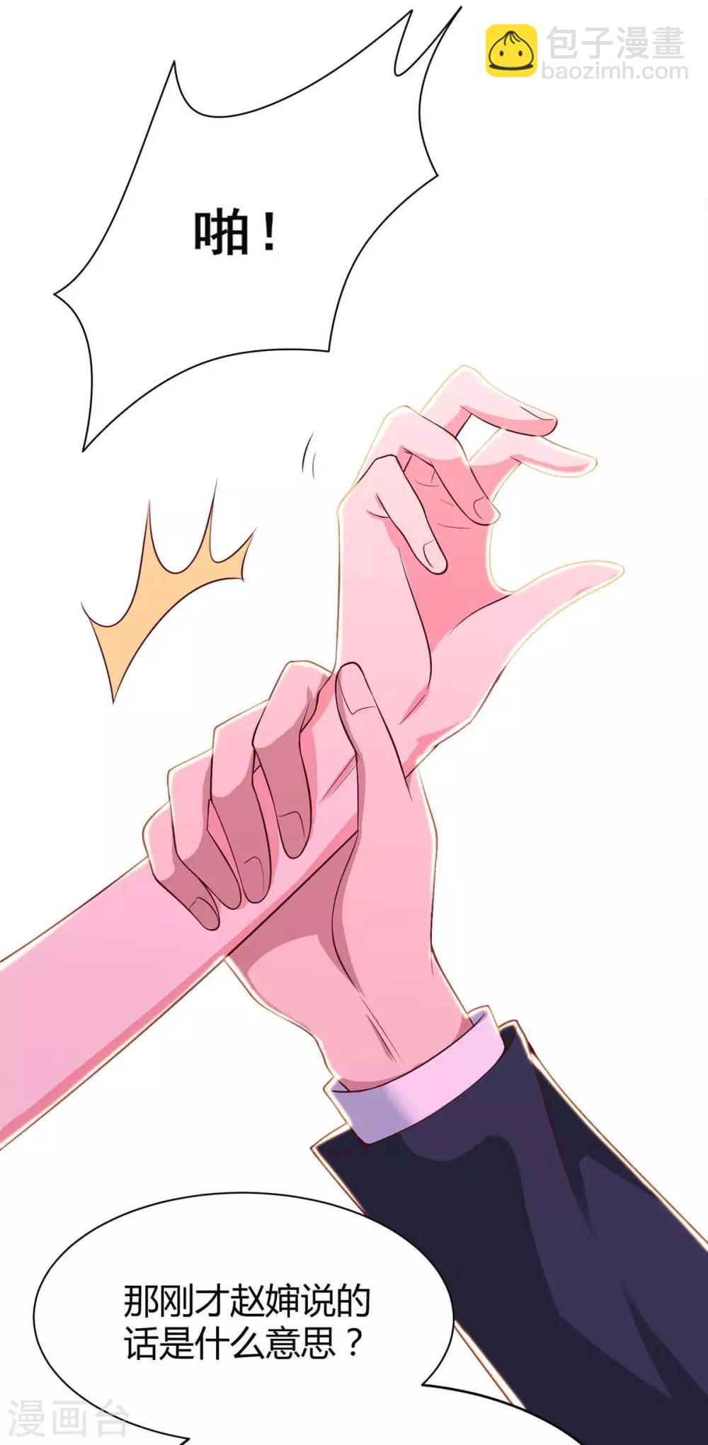 霸道總裁求抱抱 - 第148話 住下了 - 5