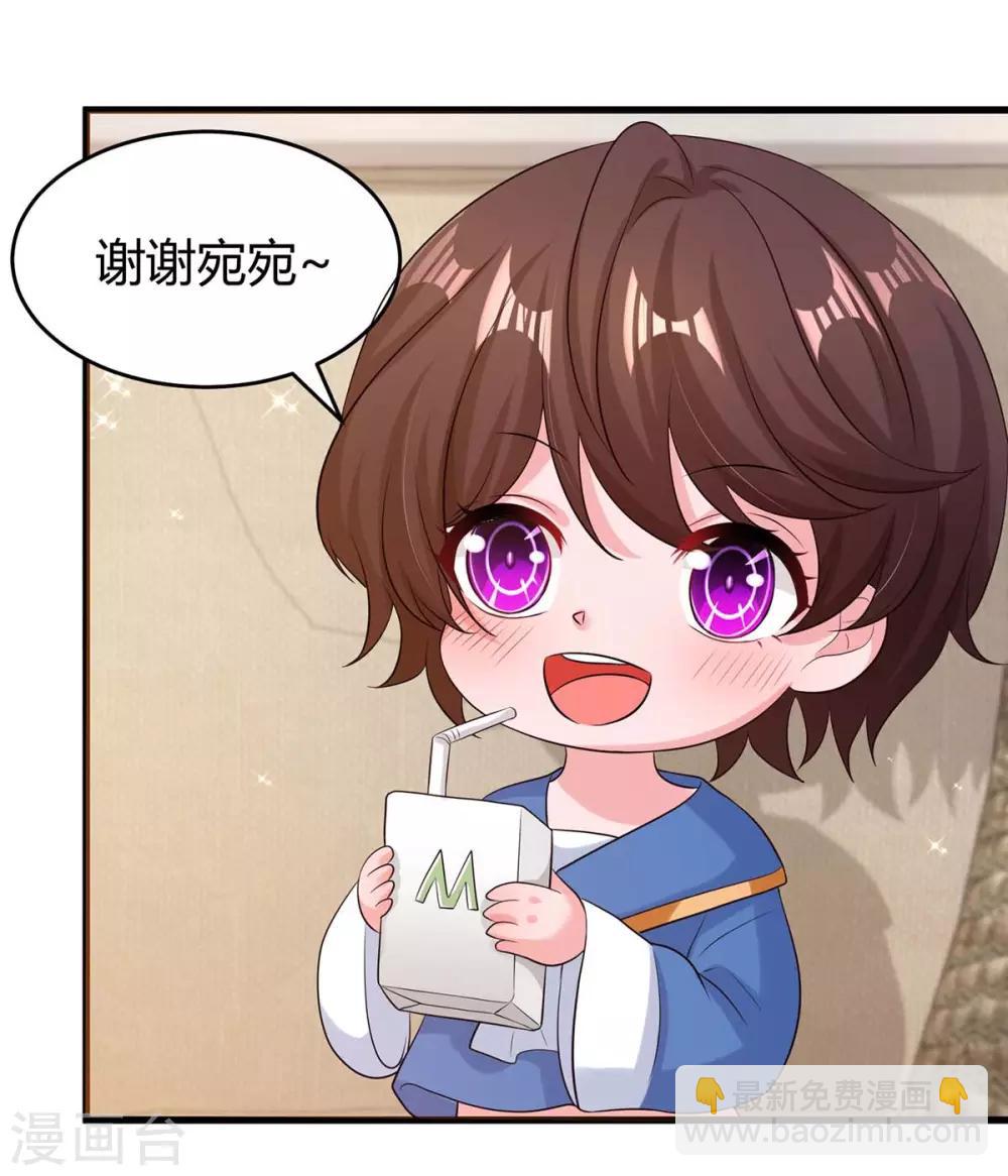 霸道總裁求抱抱 - 第152話 被趕出門 - 2